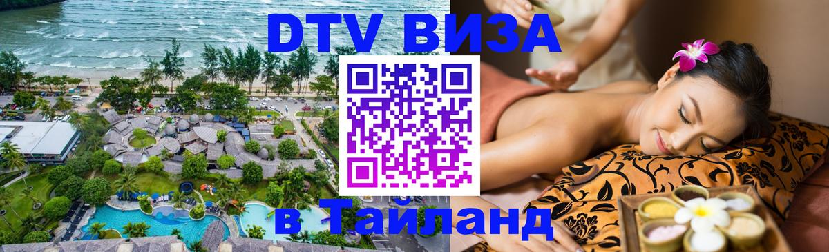 Сколько стоит DTV виза — актуальные цены, оформление даже без документов - 05.10.2025 